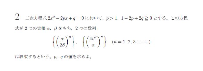 第2問 問題画像