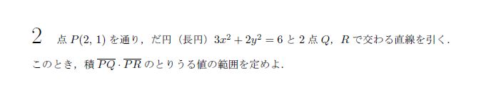 第2問 問題画像