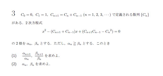第3問 問題画像