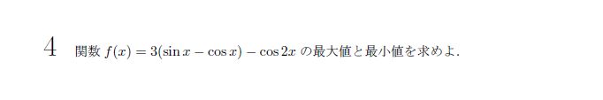 第4問 問題画像
