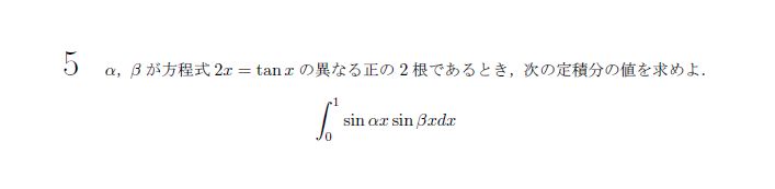 第5問 問題画像