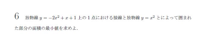 第6問 問題画像