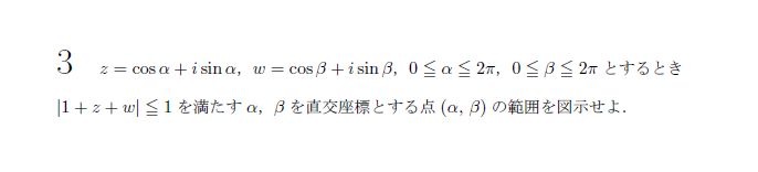 第3問 問題画像