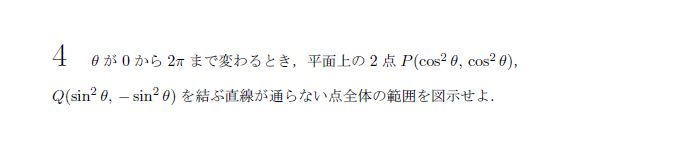 第4問 問題画像