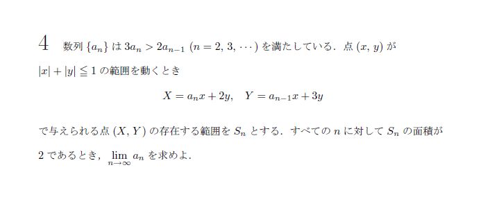 第4問 問題画像