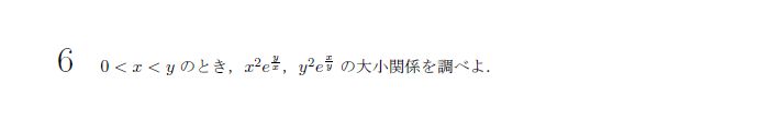 第6問 問題画像