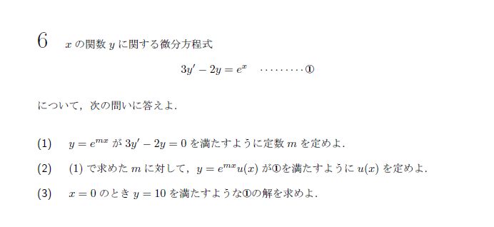 第6問 問題画像