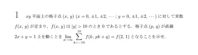第1問 問題画像