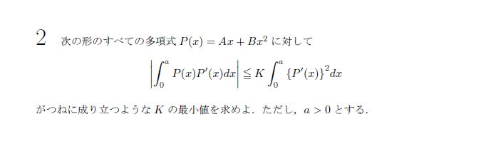 第2問 問題画像