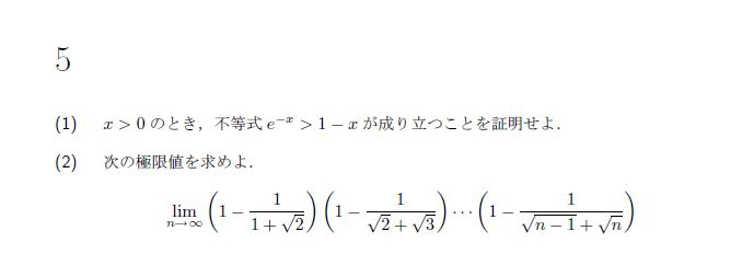 第5問 問題画像