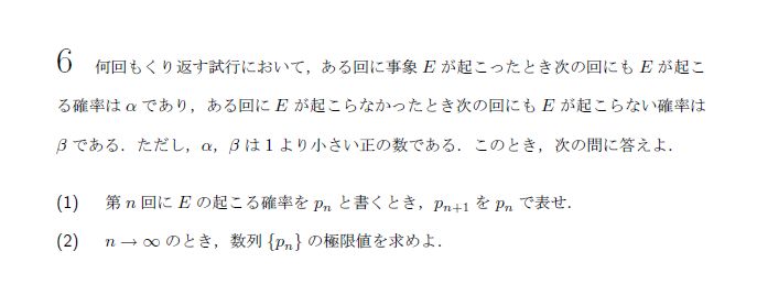 第6問 問題画像