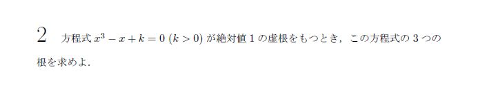 第2問 問題画像