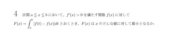 第4問 問題画像