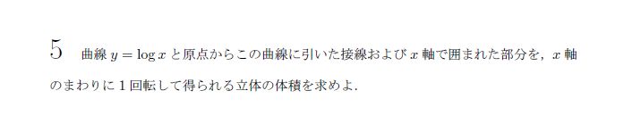 第5問 問題画像