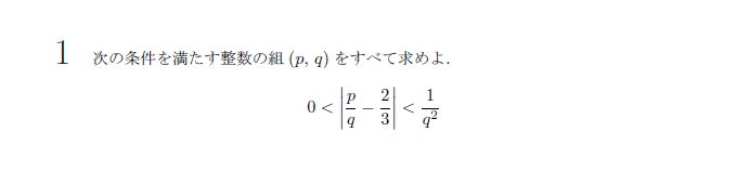 第1問 問題画像