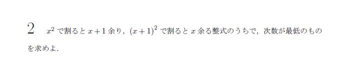 第2問 問題画像