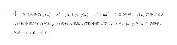 第4問 問題画像