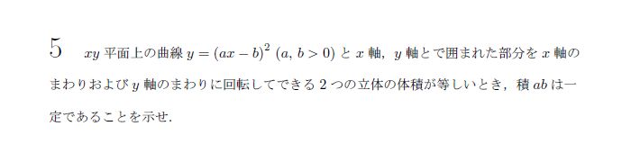 第5問 問題画像