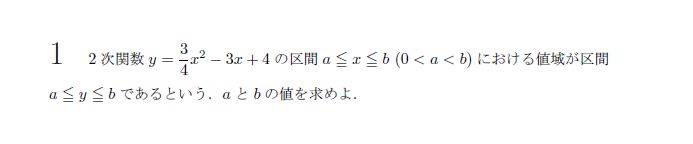 第1問 問題画像