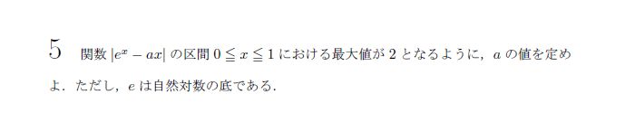 第5問 問題画像