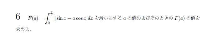 第6問 問題画像