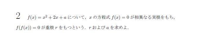 第2問 問題画像