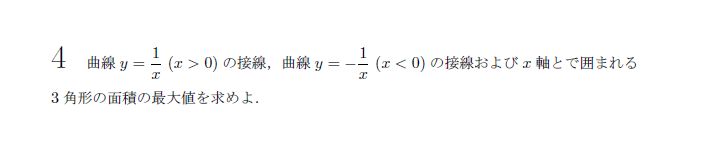 第4問 問題画像