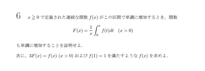 第6問 問題画像