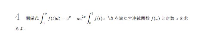 第4問 問題画像