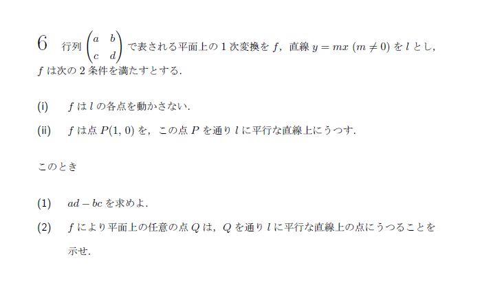 第6問 問題画像
