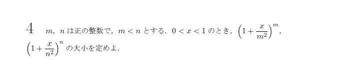 第4問 問題画像