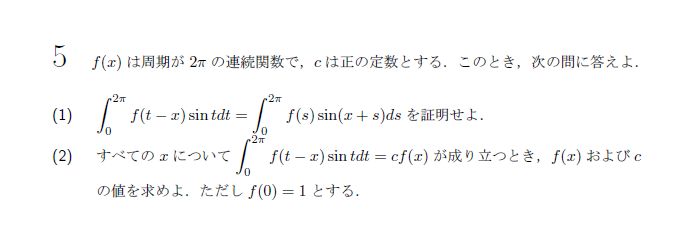 第5問 問題画像