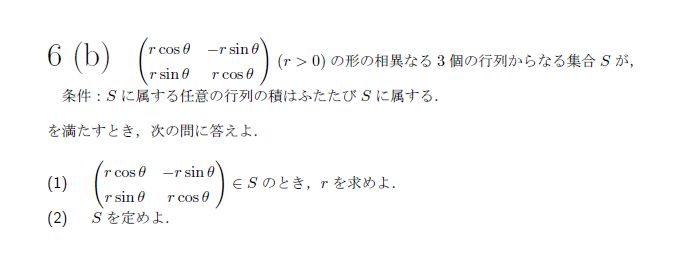 第7問 問題画像