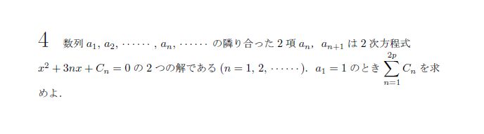 第4問 問題画像