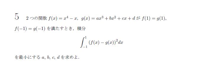 第5問 問題画像