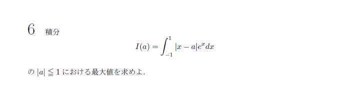 第6問 問題画像