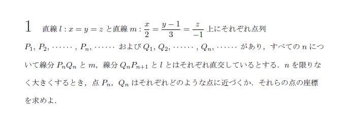 第1問 問題画像
