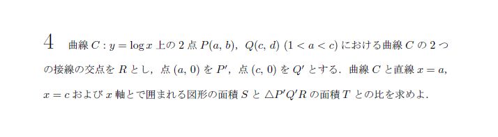 第4問 問題画像