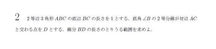 第2問 問題画像