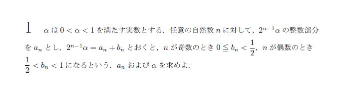 第1問 問題画像