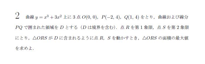 第2問 問題画像