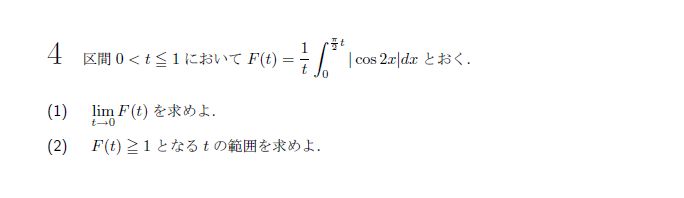 第4問 問題画像