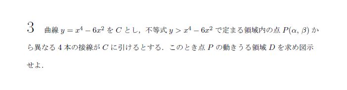 第3問 問題画像