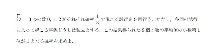 第5問 問題画像