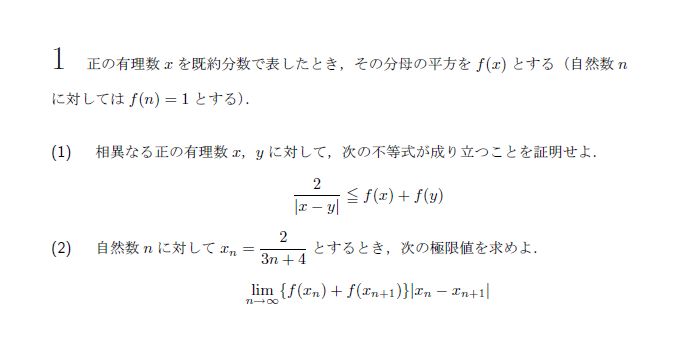 第1問 問題画像