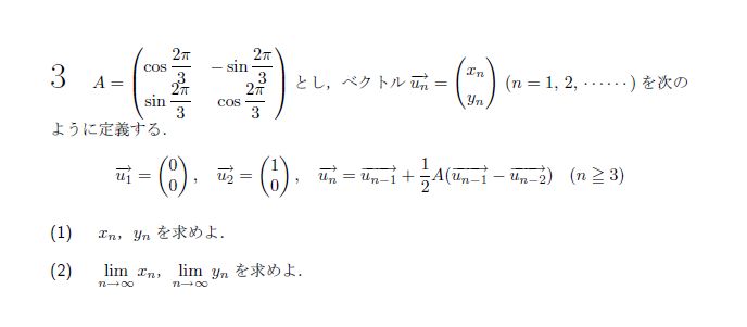 第3問 問題画像