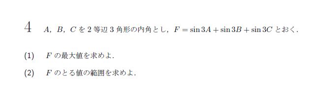 第4問 問題画像