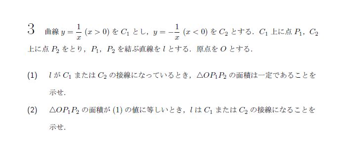 第3問 問題画像