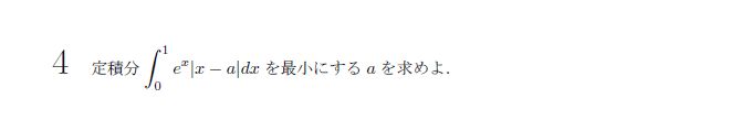 第4問 問題画像