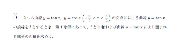 第5問 問題画像